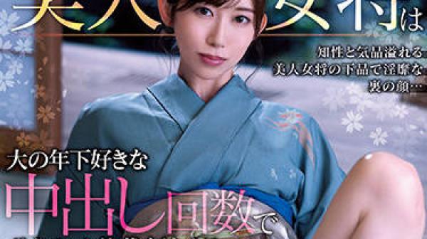 MIAA-822 美人女将-黒川すみれ